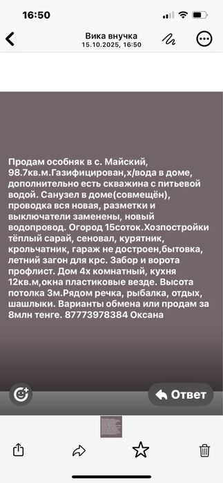 Продаётся дом п. Майский  Тарановский рн