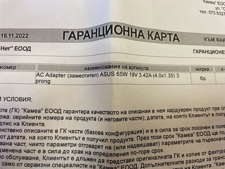 Зарядно и адаптер Asus 65W 19V 3.42A - ново 6м гаранция