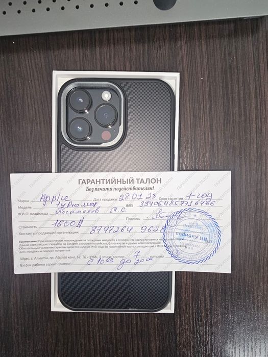 Айфон 14 промакс 512 гб