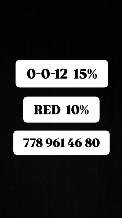 Денежный комек беру