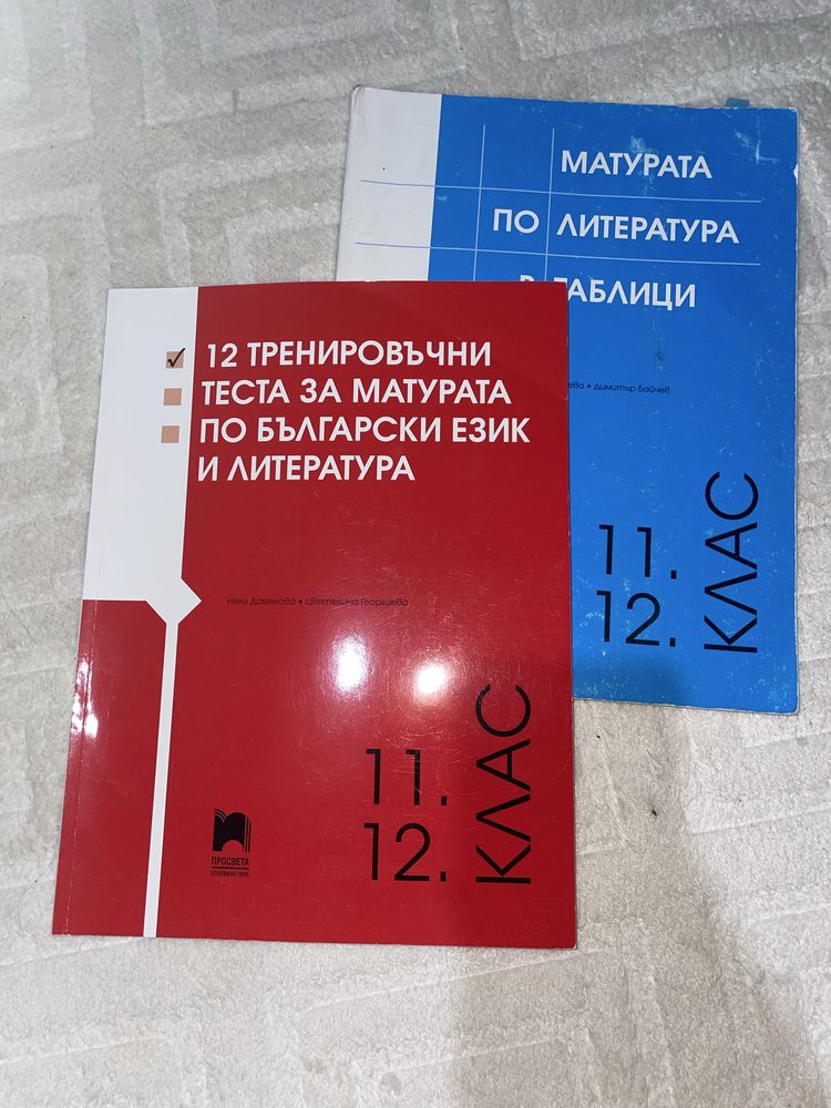 Учебници и помагала
