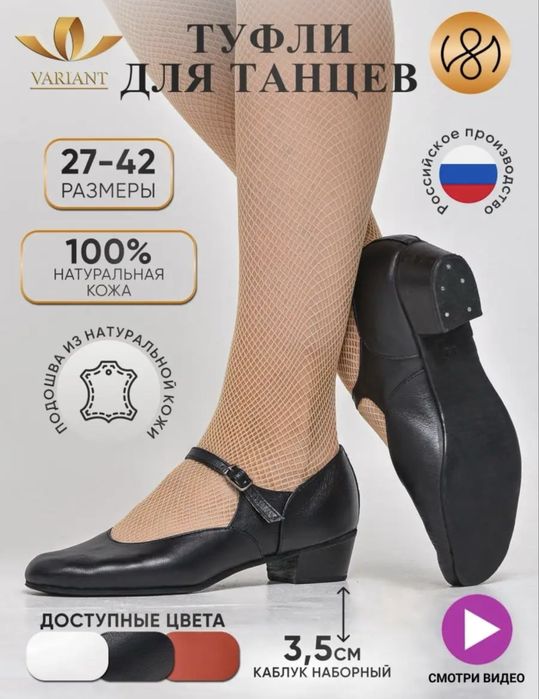 туфли народные, новые, одела когда мерила