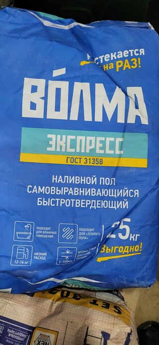 Наливной пол самовыравнивающийся