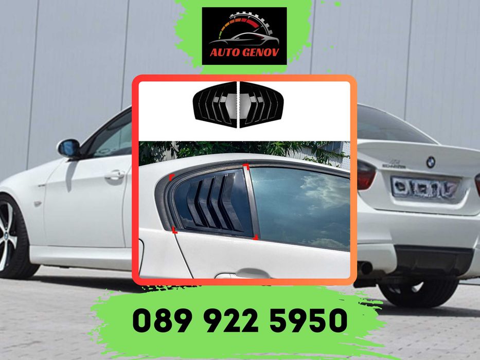 Капак Щора Задни Врати BMW E90 3 Series 05-13