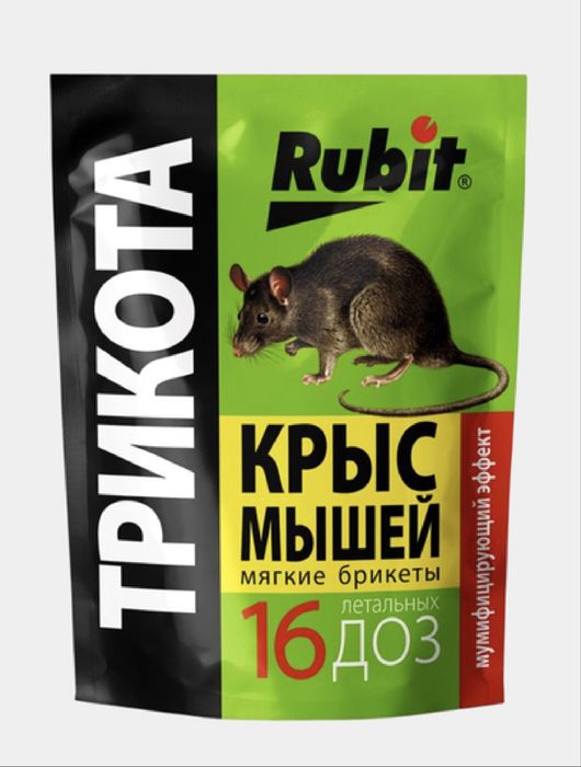 ТРИКОТА-Мощное средство от крыс и мышей 16 доз