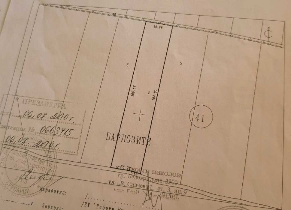 Продава имот в с. Смирненски обл. Брусарци