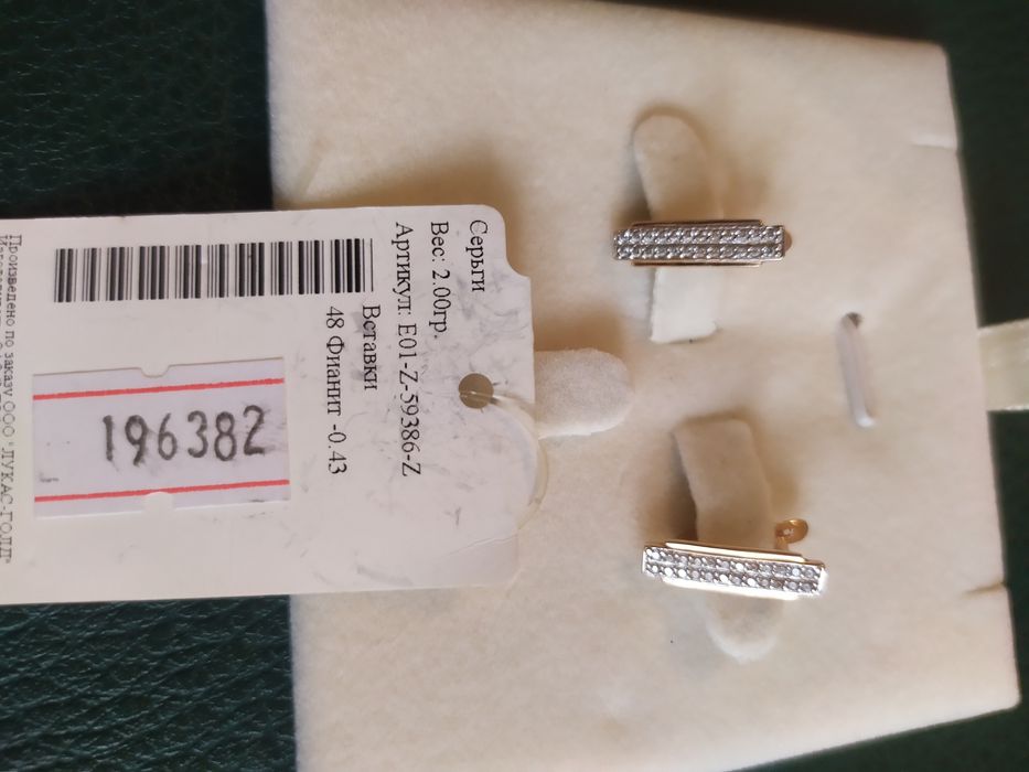 Серьги золотые с фианитом