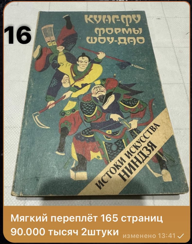Боевое искусство книги: все информации про книги на фото