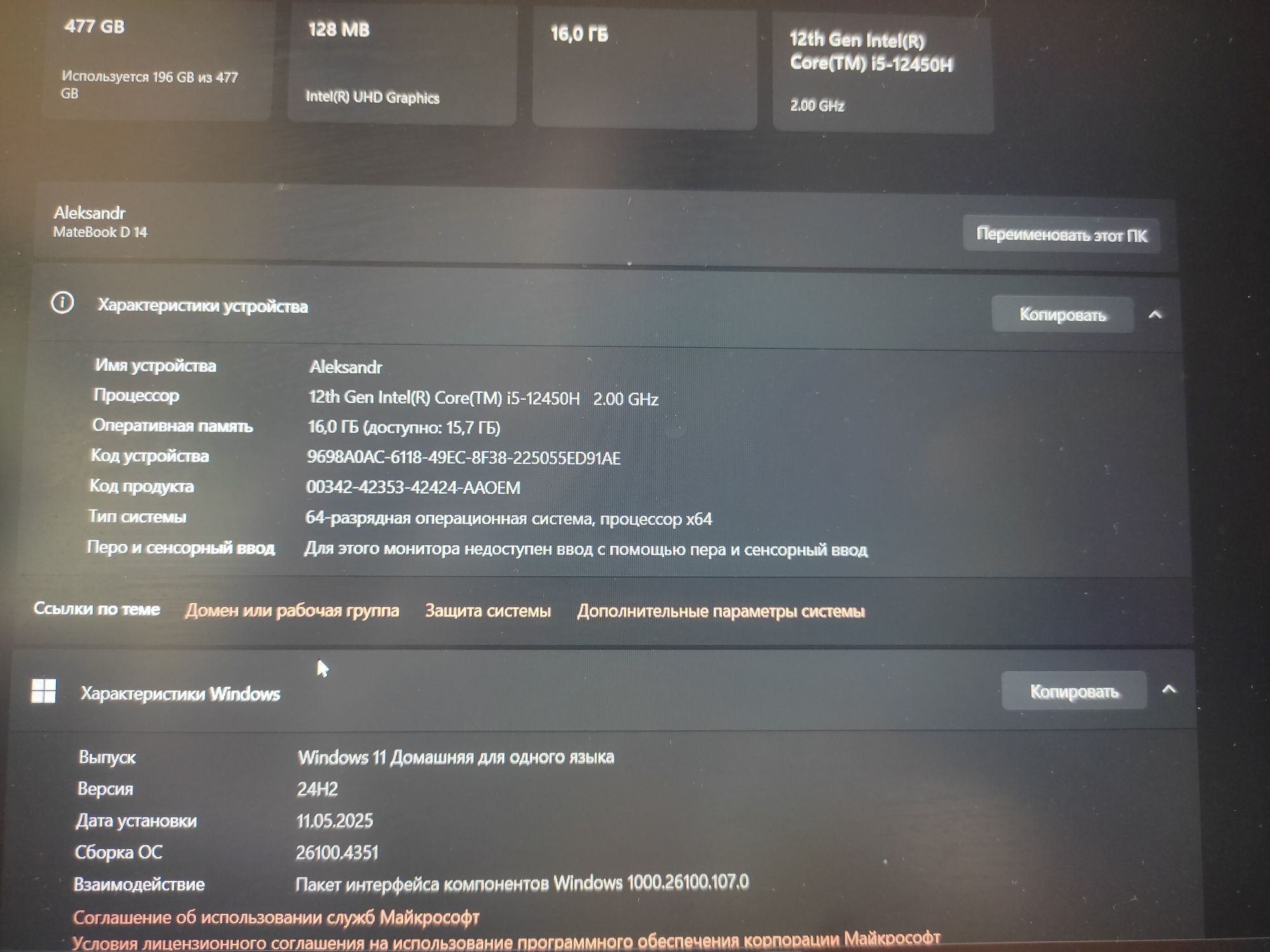 Продается ноутбук Huawei