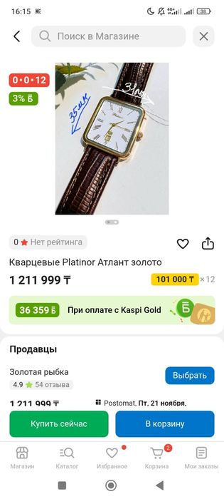 Продам часы, бренд Platinor бывший завод Чайка, город Углич.
