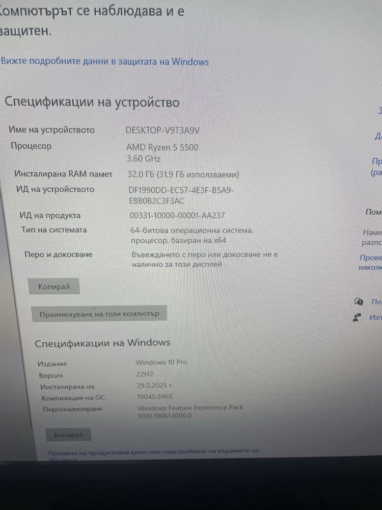 Геймърски Сетъп комплект