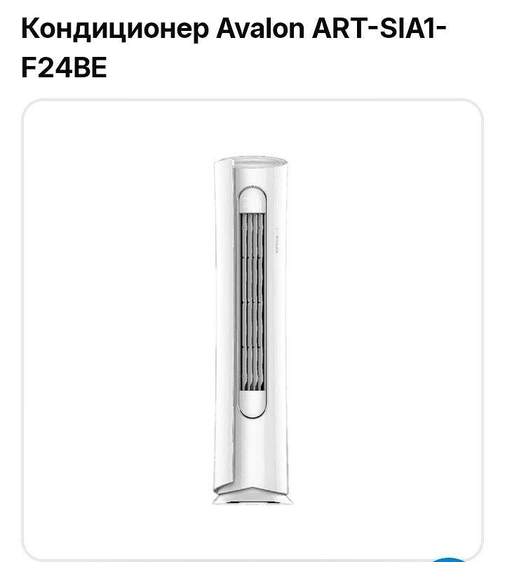 Konditsioner AVALON Inverter sotiladi