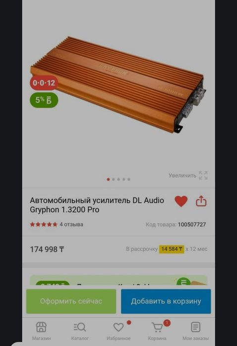 Буфер идиал готовый варик