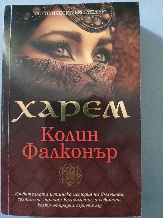Продавам книгите