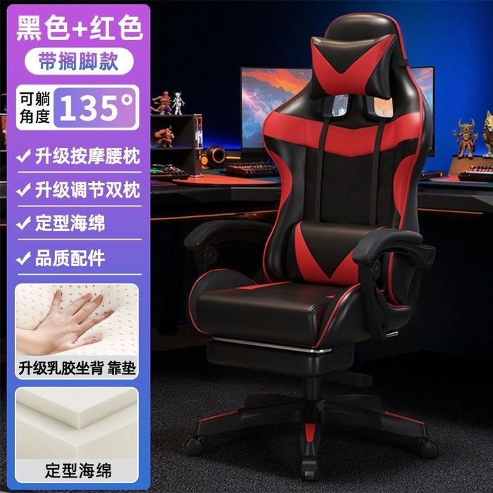 Игровое/офисное кресло с функцией шезлонга