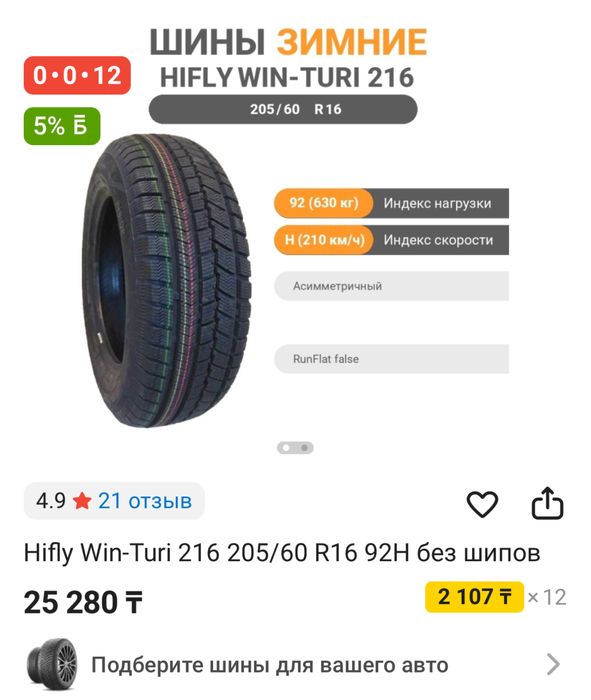 Срочно.  Продаю зимнюю резину