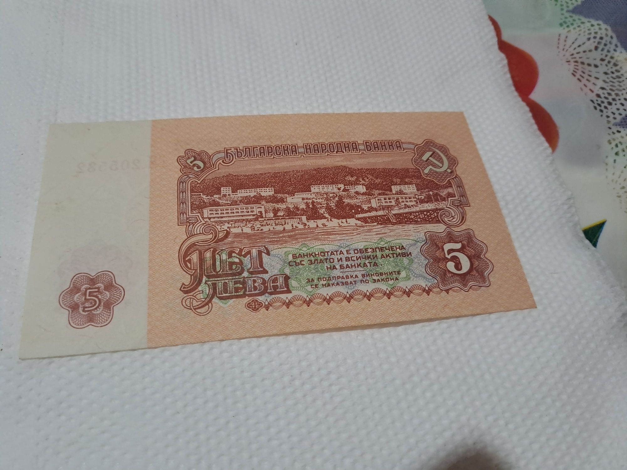 5 лв и 20 лв 1962