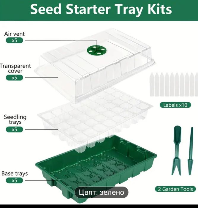 Мини оранжерия  с  50 клетки за семена