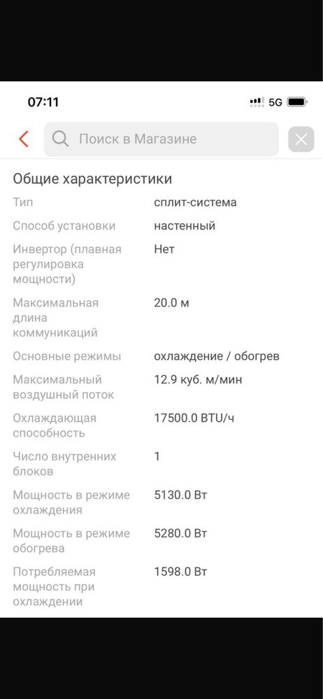 Кондиционер samsung