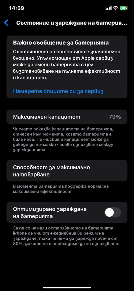 Iphone XR 64GB 79%капацитет на батерията