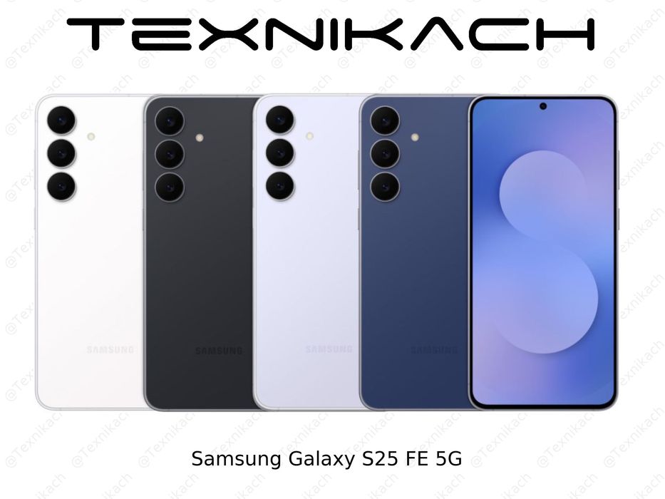 Новый • Samsung Galaxy S25 FE 5G • 8/128Gb • 8/256Gb • Доставка