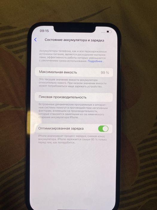 Iphone 12 pro max ideal sastaena keliwtirib bervoraman