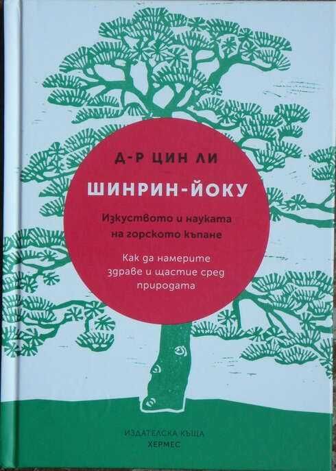 Книги на различна тематика