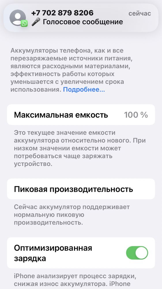 iPhone 8 как нови