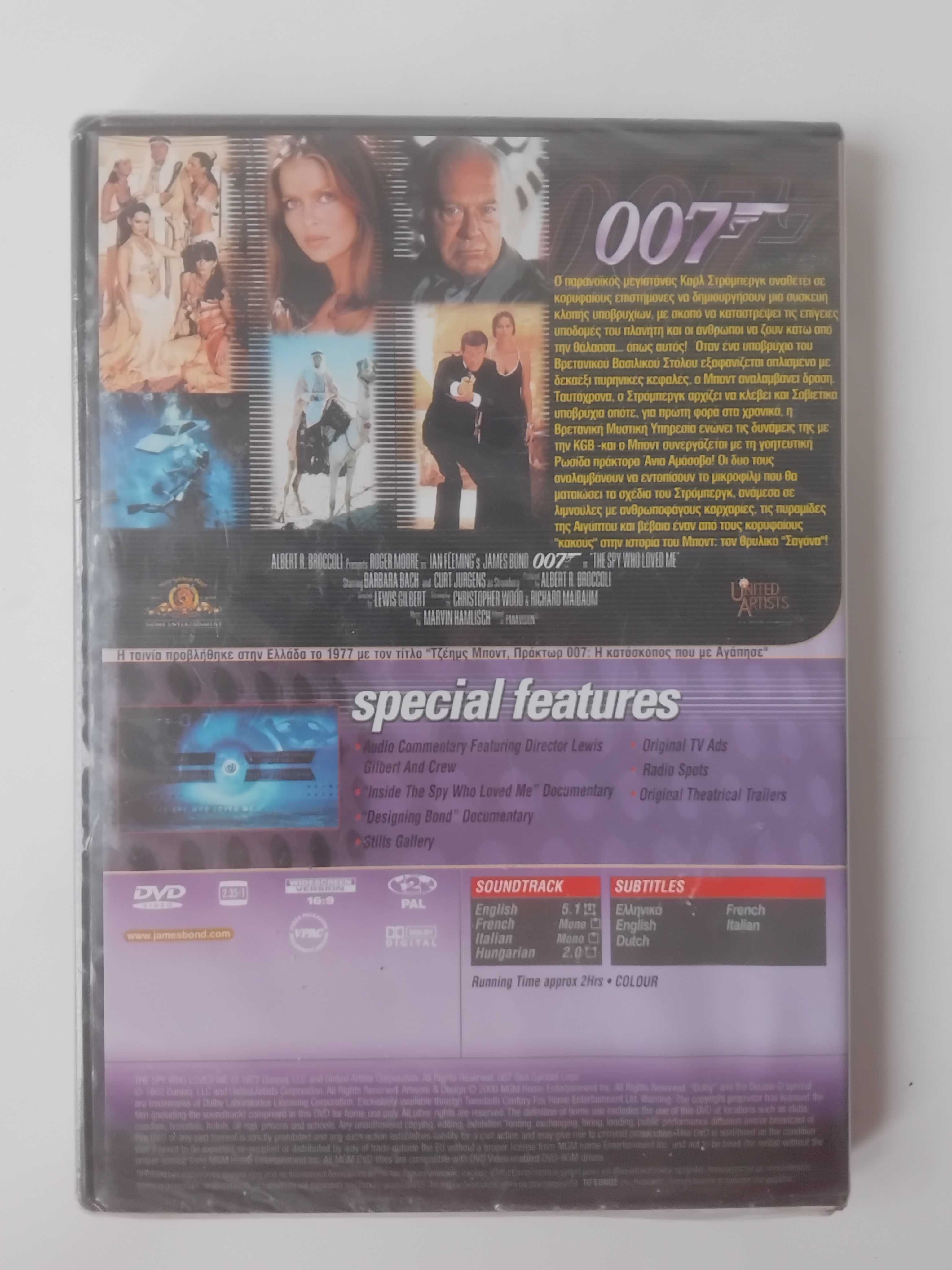 The Spy Who Loved Me (Special 007 Edition) - НОВ оригинален DVD диск
