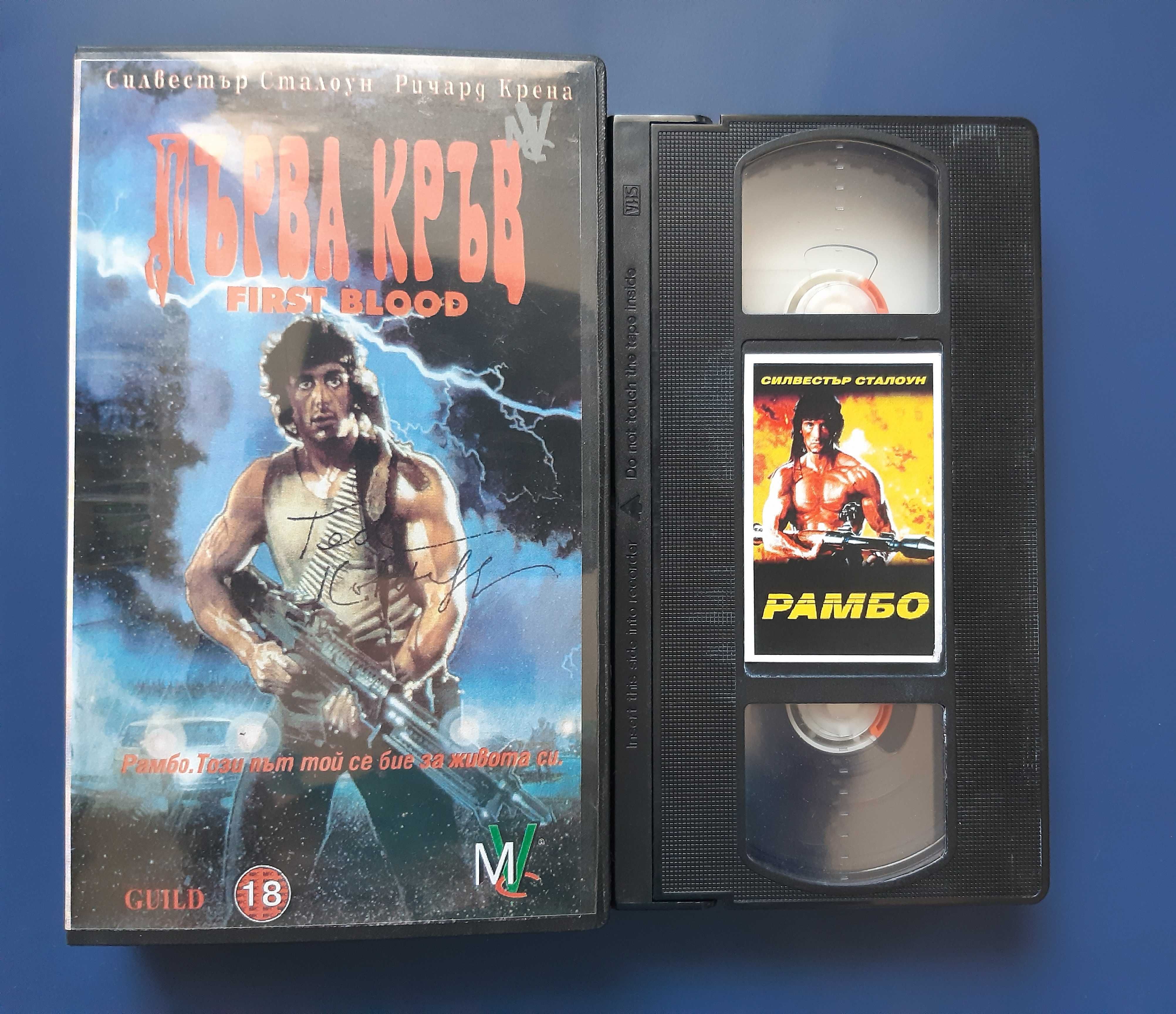 Лот Видеокасети VHS 10 Броя Рамбо Катерачът Командо Слийпърс Кръсникът