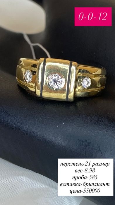 перстень/585/бриллиант