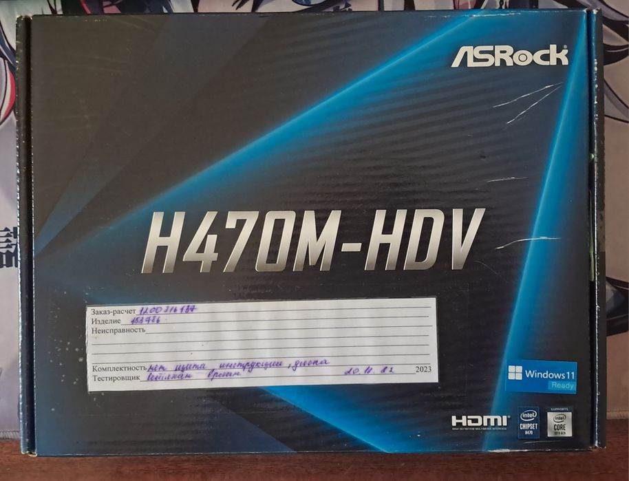 Материнская плата H470M-HDV(ASRock)