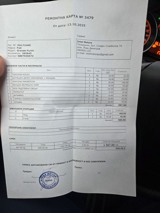 Fiat Punto Evo 2011 1.3