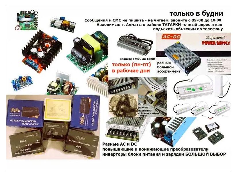 преобразователь напряжения для повышения или для понижения.