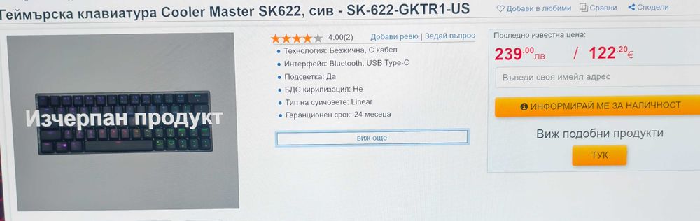 Cooler Master SK622