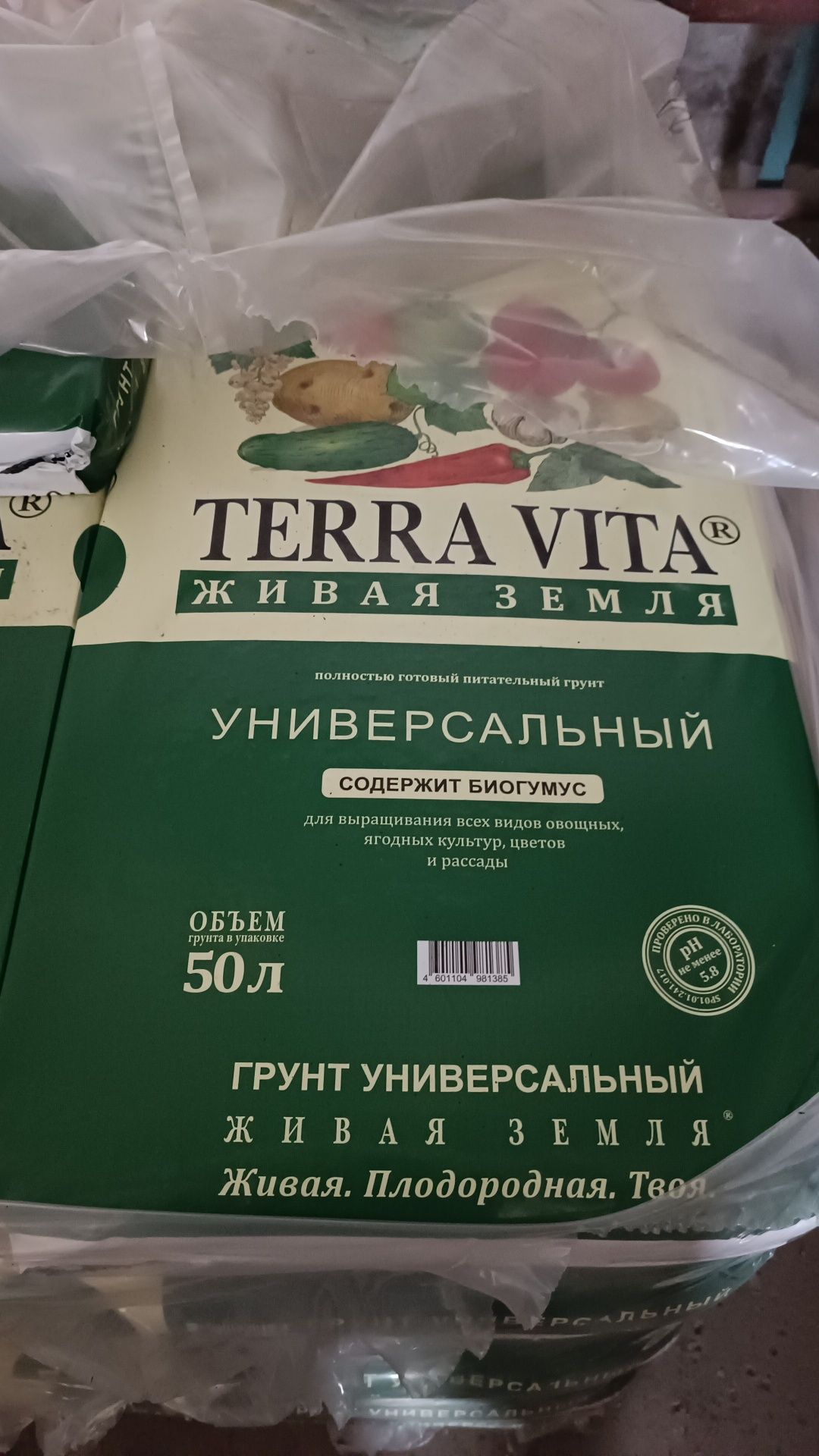 Земля для цветов