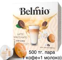 Капсулы для Dolce Gusto