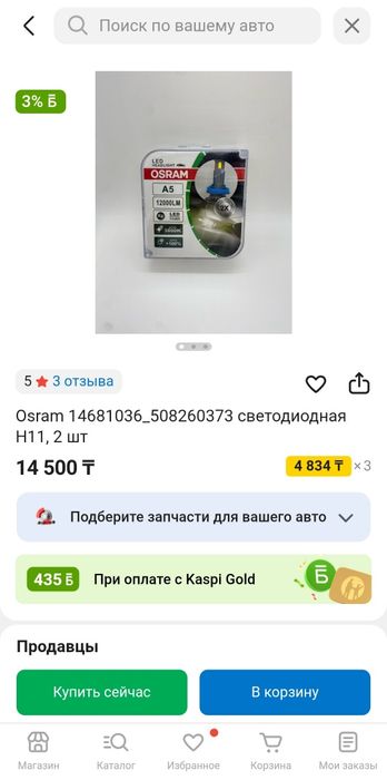 OSRAM H4 led headlight