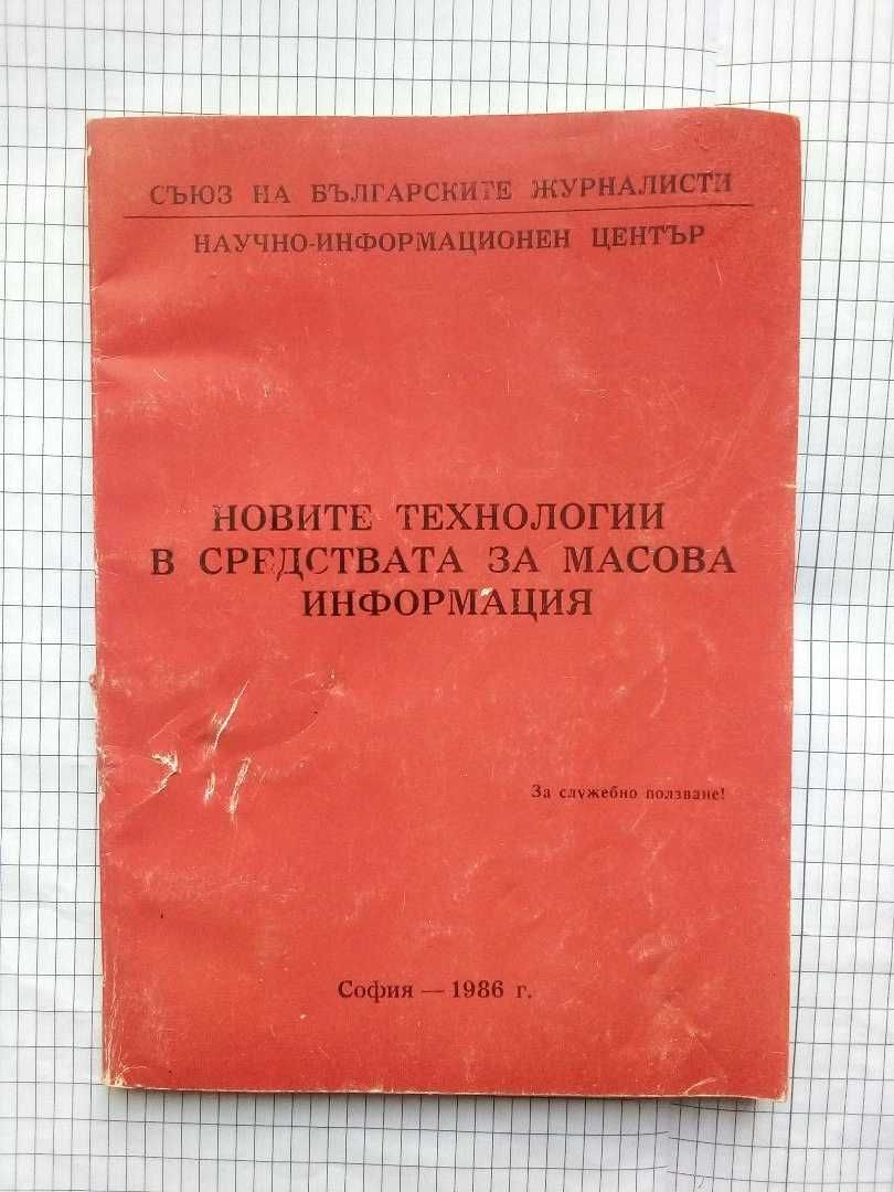 Изключително редки книги