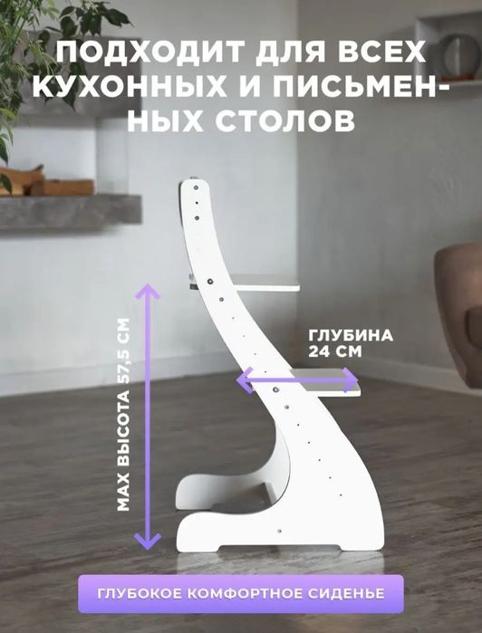 Растущий стул Kikkin
