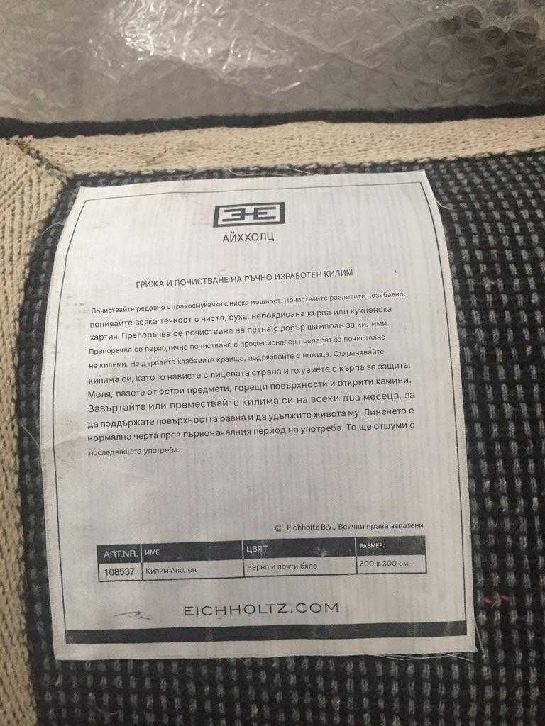 Килим Eichholtz Apollo