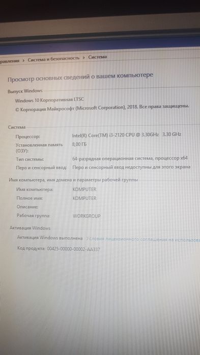 Компьютер i3 2120.Всё в отличном и надёжном  состоянии.