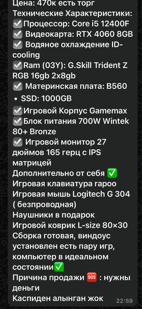 игровой компьютер