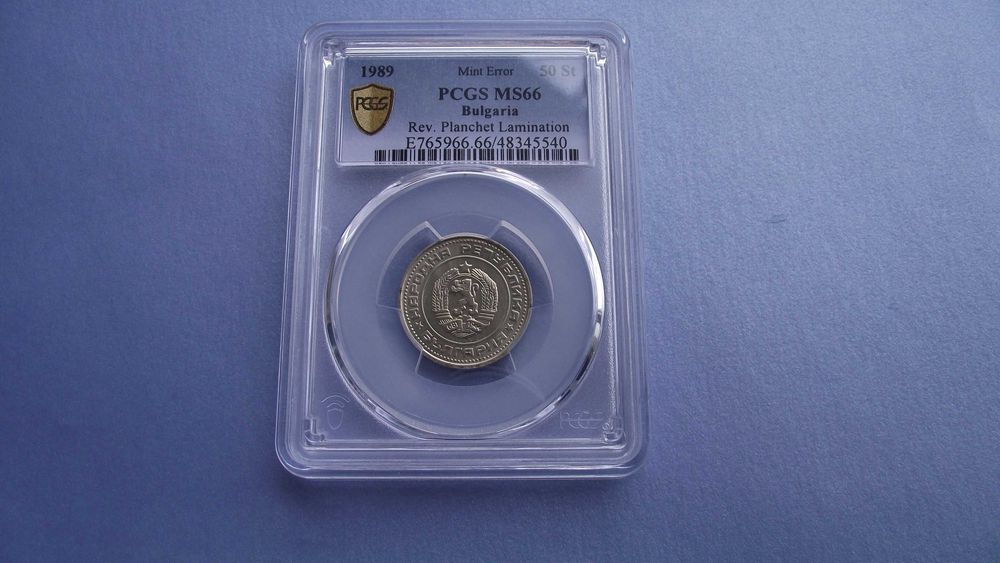 МОНЕТА - 50 стотинки 1989г. -- MS66 -- PCGS -- Куриоз / Грешка --