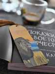 Ръчно рисувани книгоразделители