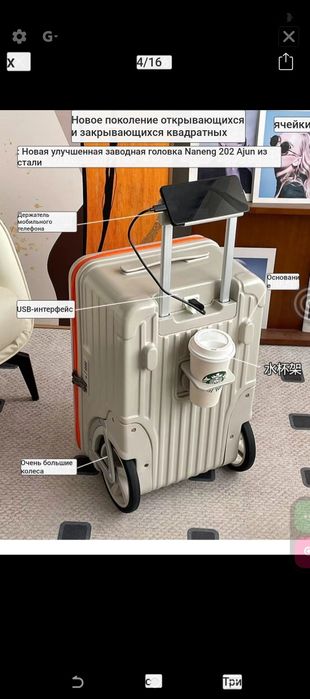 Чемодан на колёсах по заказу