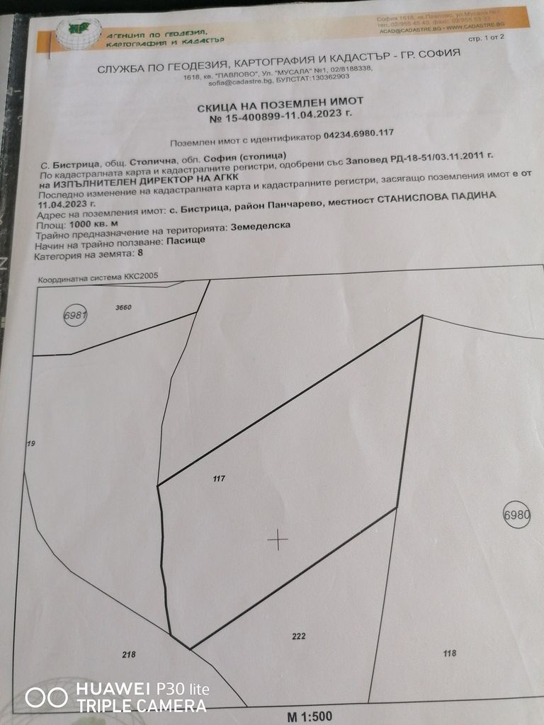 Продава се Парцел в София, Надежда 1 - 1000 кв.м за 50 €/кв.м - Снимка #1