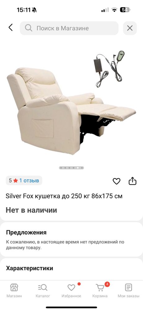 Кресло кушетка реклаймер