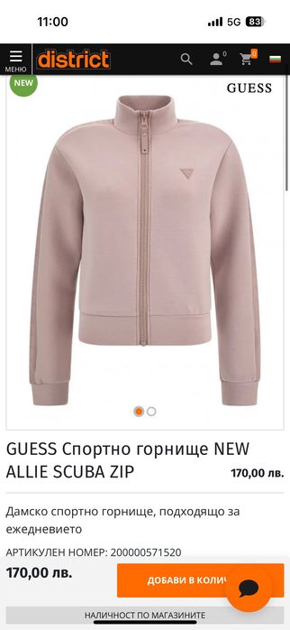 Горнище Guess чисто ново