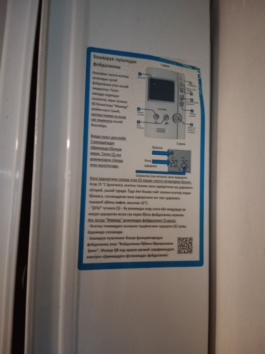 Двухконтурный котел